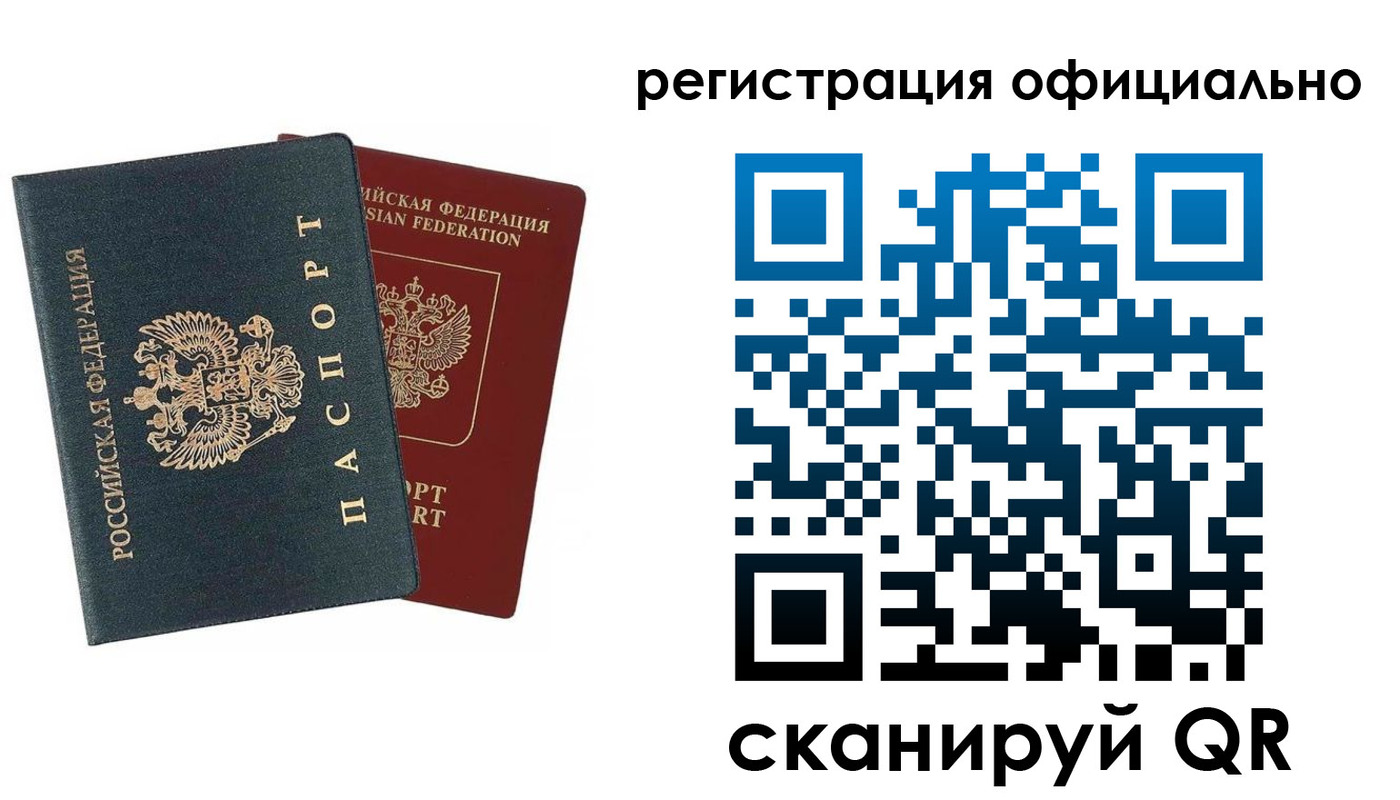 временная регистрация надежно в Майкопе